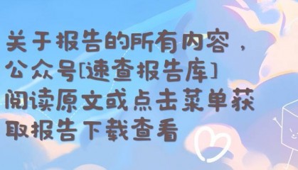 香港服装鞋类及配饰设计行业伯希和招股书解读高性能户外服饰领先品牌成长空间广阔-海通证券