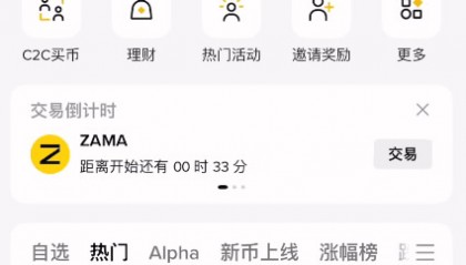 包含币安法币账户的词条