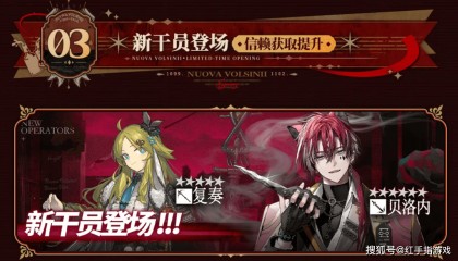 明日方舟新六星干员即将上线！【贝洛内】要抽吗？新干员强度分析与抽取建议