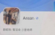 杭州一家长被“班主任”拉进新群，2分钟支付600元费用后，群聊被解散！