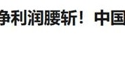 搜狐网关于开展“E企护航2025”专项行动的公告（十一）