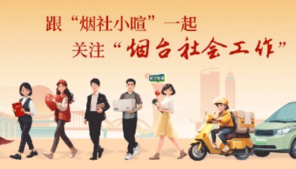 注意！社工考试准考证开始打印！