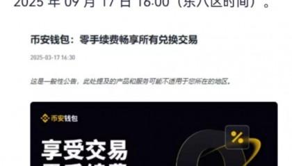 包含币安ico的词条