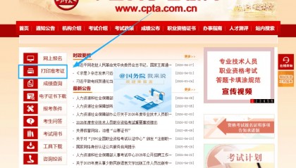 注意！2026社工考试准考证打印时间及打印流程