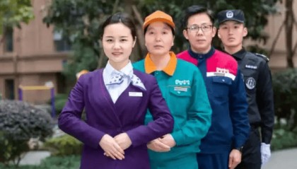 物业项目经理从业资格证