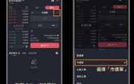 包含币安货币交易的词条