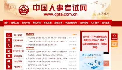 注意！2026年社工考试准考证开始打印！（附打印准考证流程）