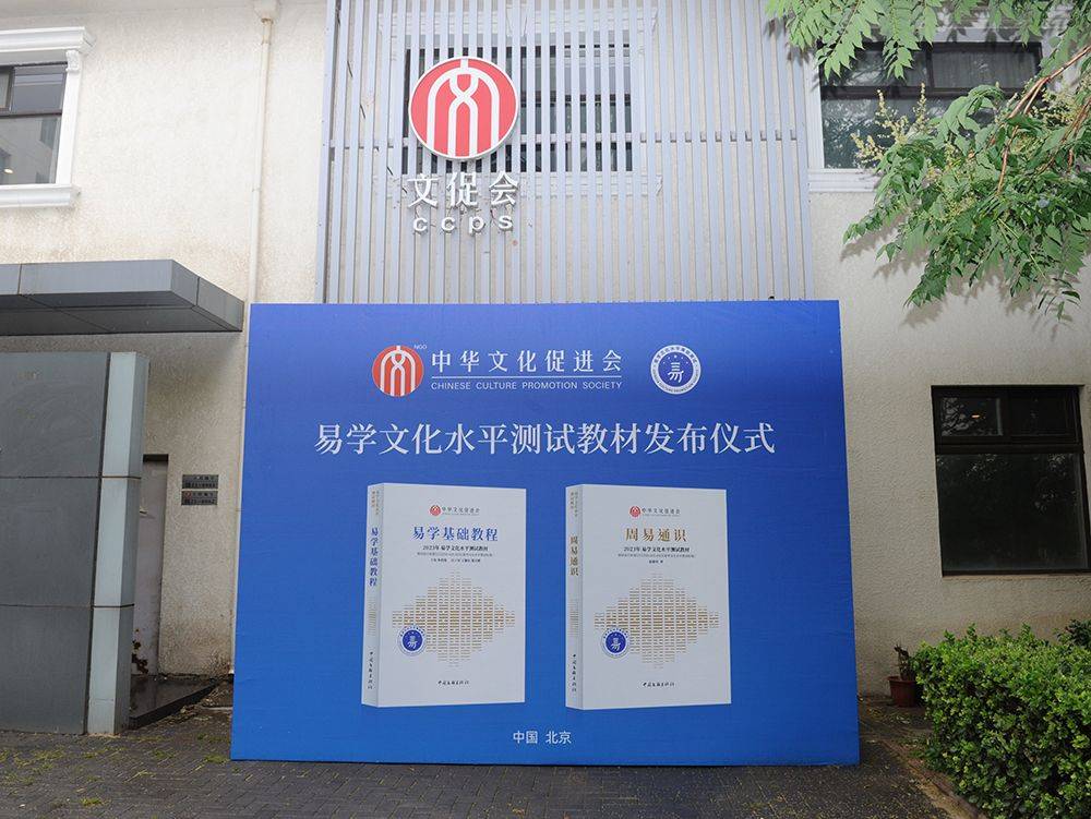 易学文化考试网:易学哲理的深度分析?考试通过几率?