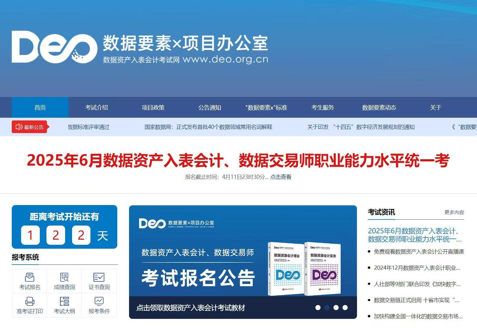 数据交易师考试网:数据交易师考试难度怎么分析？好考吗？