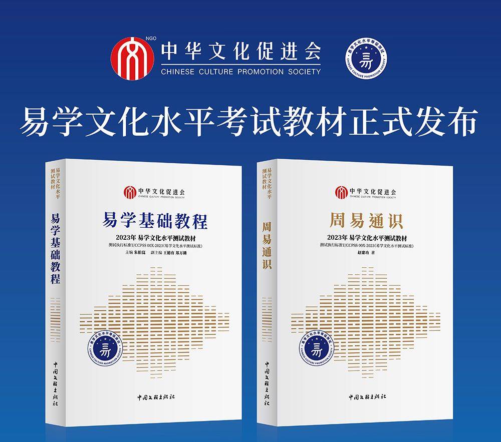 易学文化考试网:古代文化中的道德观?易学考试难点分析?