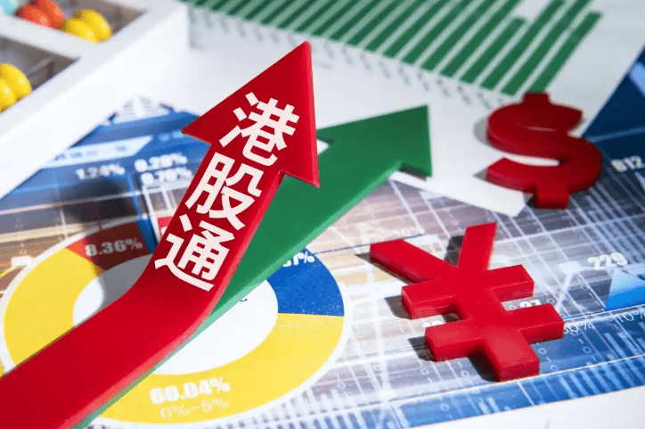 港股通佣金如何收的?最低多少呢?