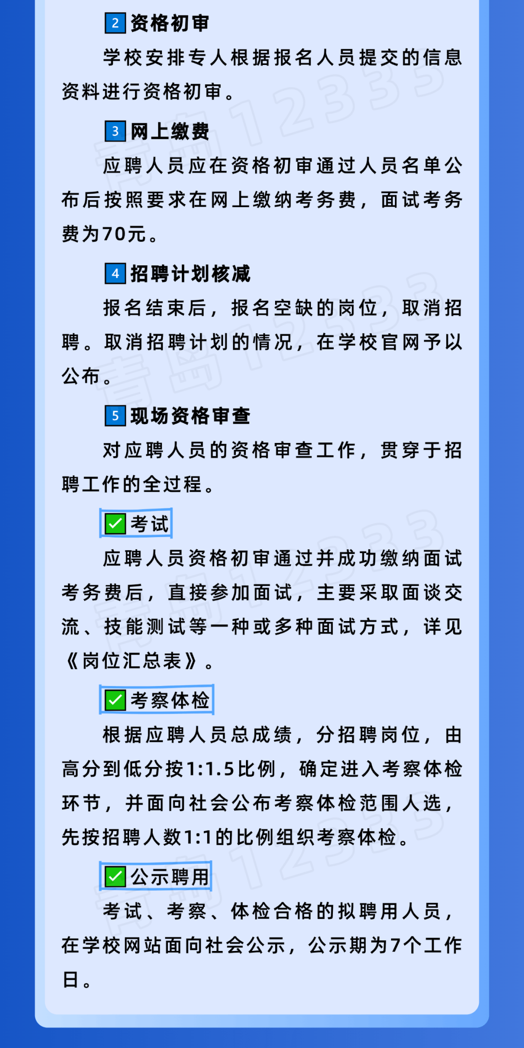 事业编️招聘17人!面向社会,长期招聘!