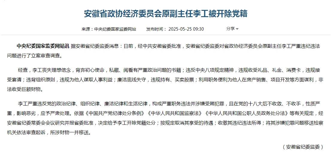 「券业场」又有券商大佬被查,华安证券券商原董事长被开除党籍!违规持有、买卖股票,曾掌舵华安证券十年有余,带领华安证券上市