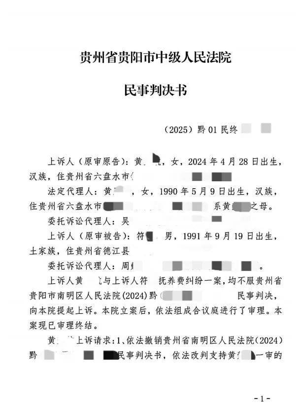 百万粉丝网红出轨粉丝意外产子不给抚养费，法院判其月付抚养费1100元