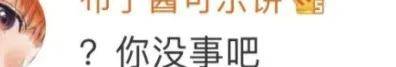 离婚三年又被拍到亲密逛超市,他俩这是纯带娃还是真复合了?