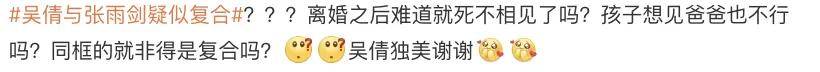 离婚三年又被拍到亲密逛超市,他俩这是纯带娃还是真复合了?