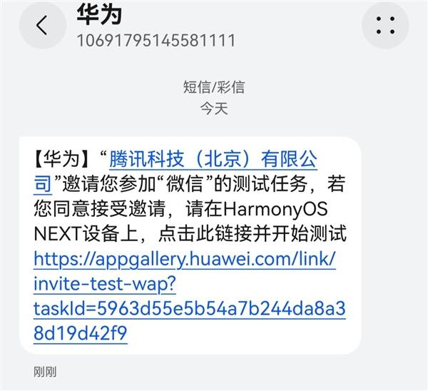 鸿蒙电脑版微信正式开测:界面对齐Win/Mac版 基础功能全面支持