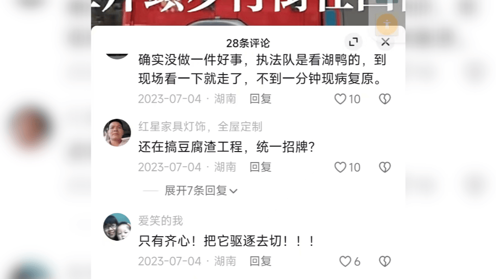 湖南一男子因在视频下发布12字评论被行拘，经历两年3次判决，法院：撤销此前处罚