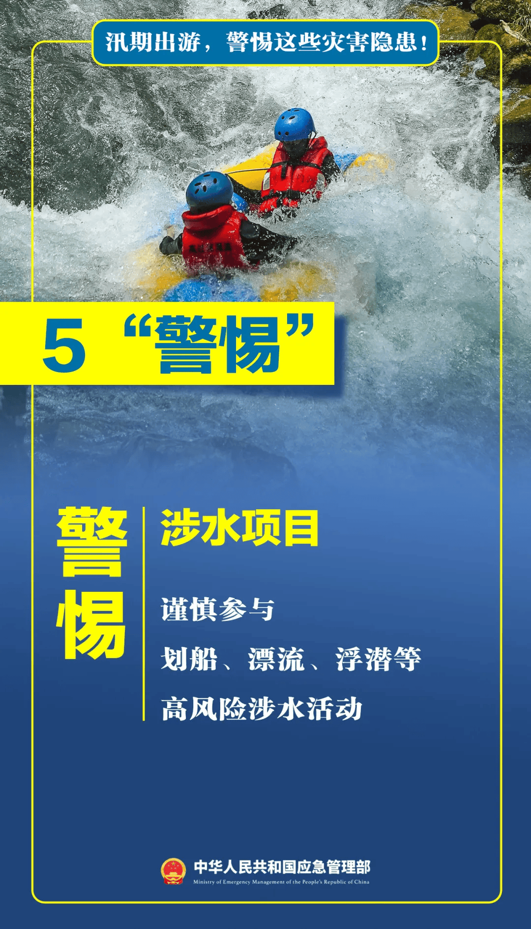 台风天擅入“禁区”！首张罚单，开出！