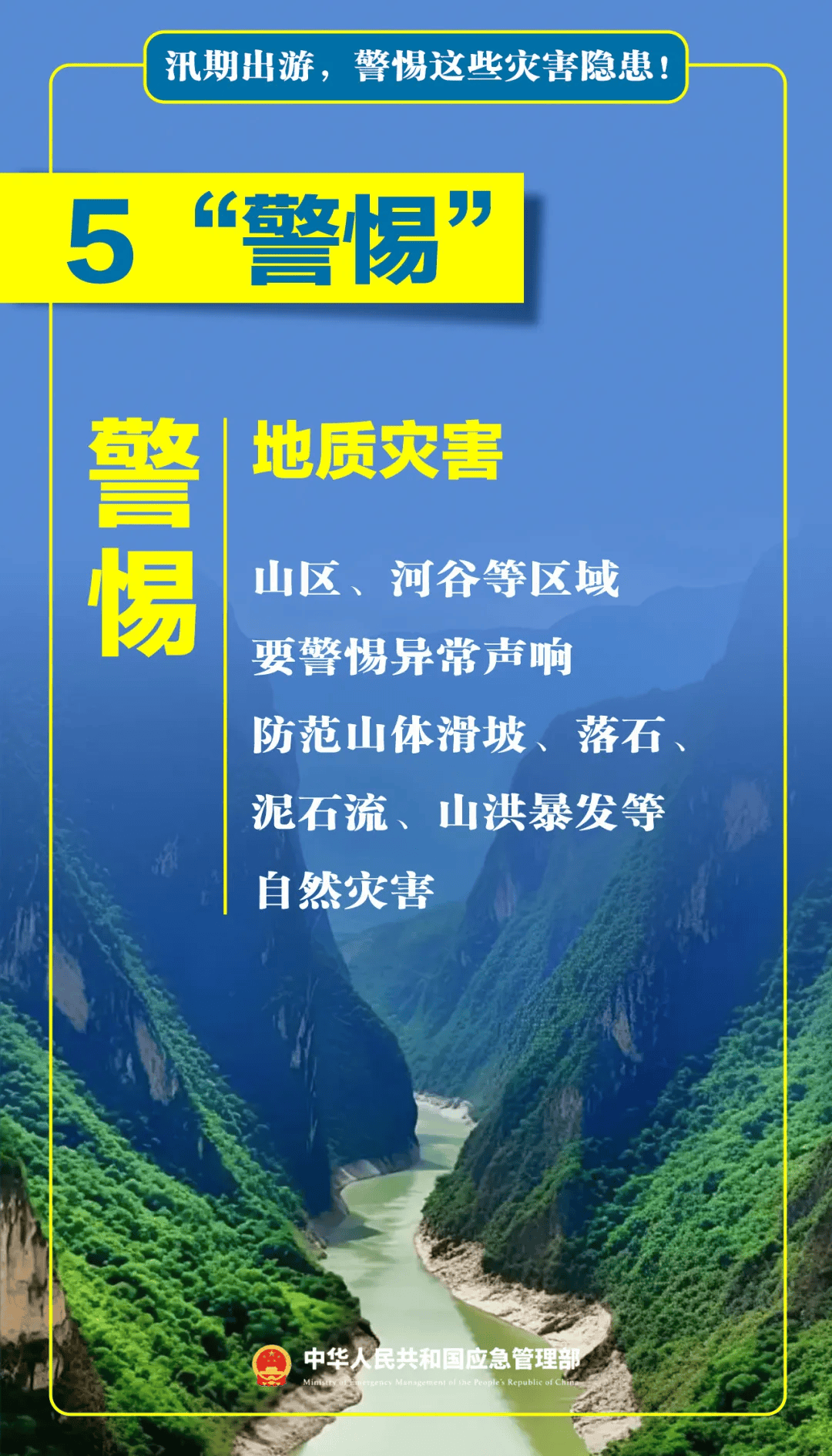 台风天擅入“禁区”！首张罚单，开出！