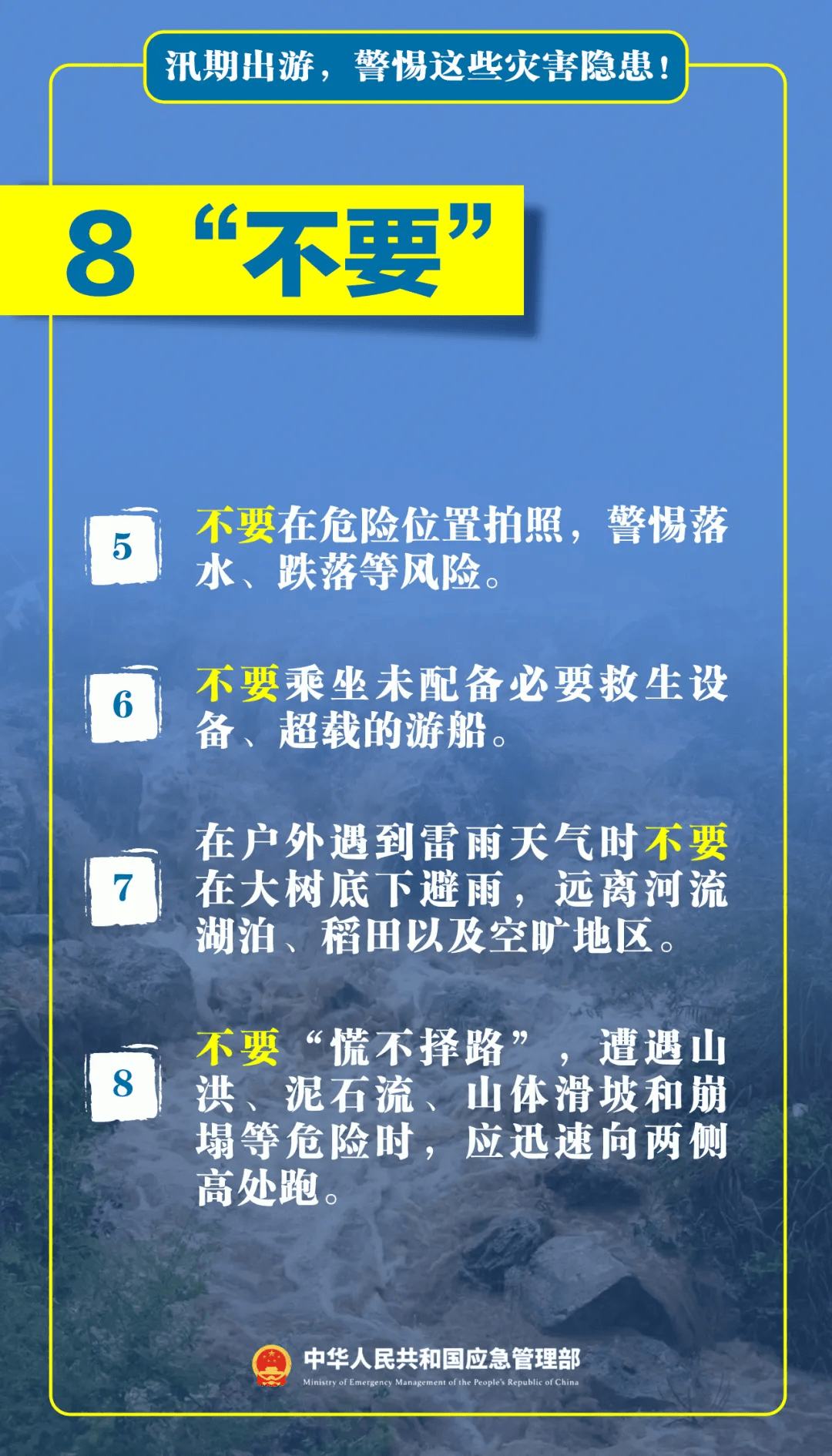 台风天擅入“禁区”！首张罚单，开出！