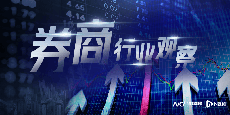 多家券商撤销基金托管资格申请，目前仅东吴证券仍在排队