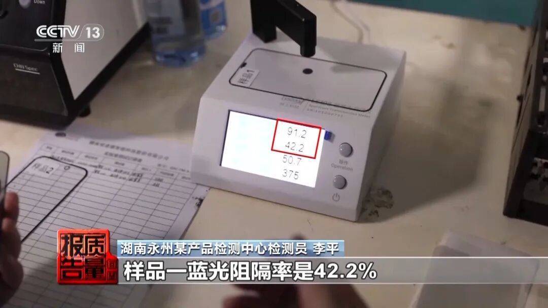 央视最新曝光:部分蓝光手机膜效果等于保鲜膜