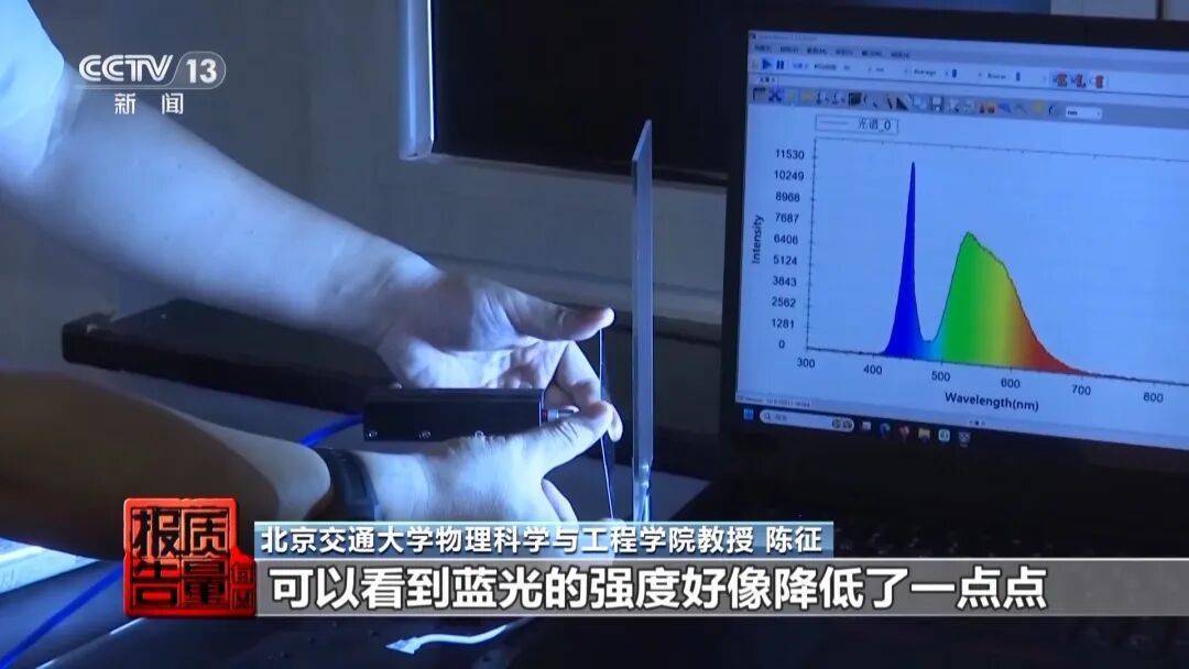 央视最新曝光:部分蓝光手机膜效果等于保鲜膜