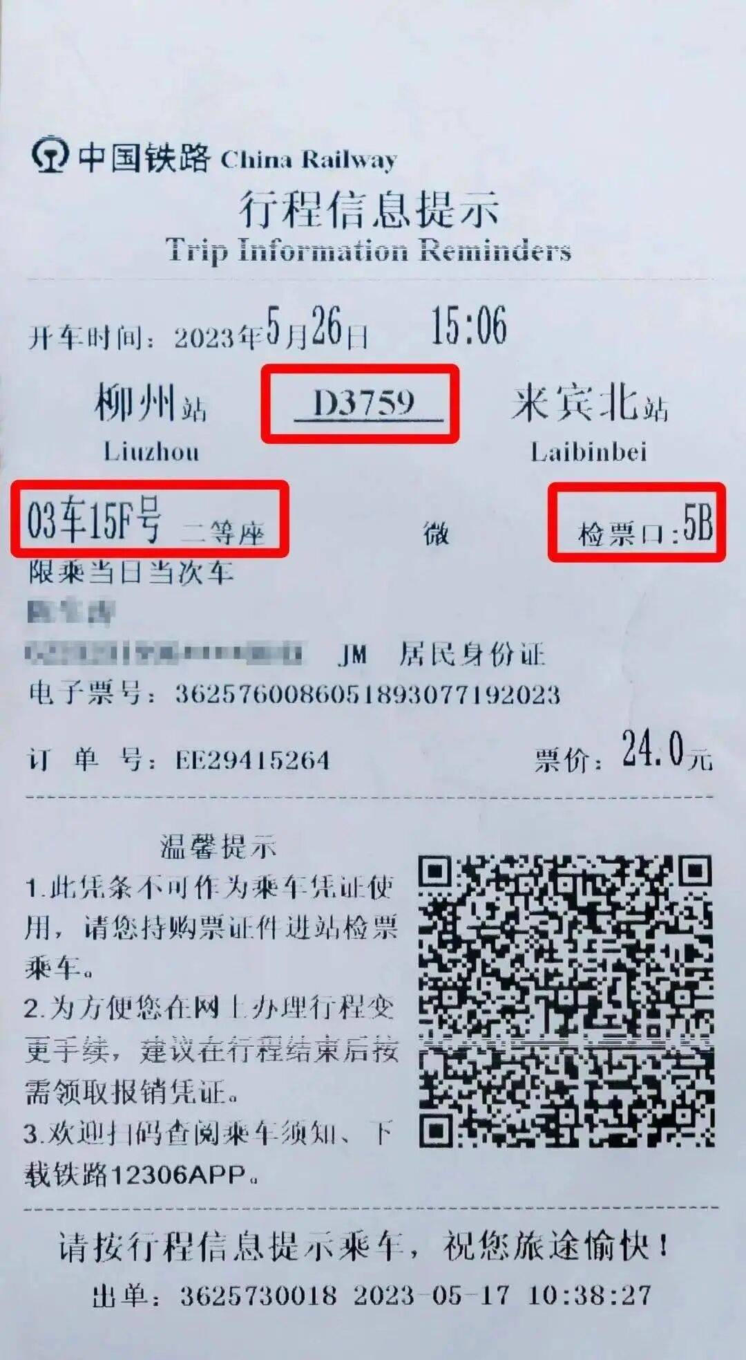 已成定局!即将正式退出历史舞台!不少沈阳人家里很多……