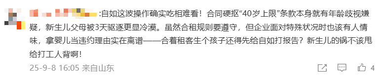 广东一对夫妻称租房期间生娃后“被要求强制搬离”，平台回应