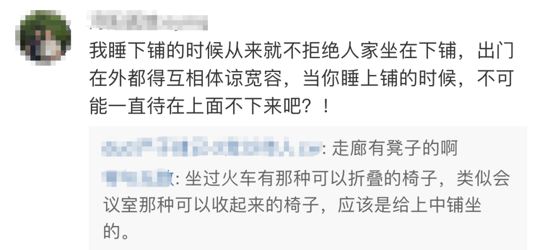 女乘客火车卧铺打伞遮隐私引热议,网友建议卧铺区增设床帘,12306回应→