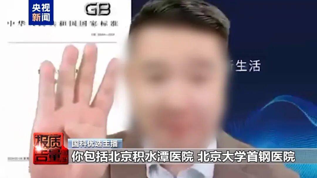 央视已曝光,全是假的!网友怒了:太可恶