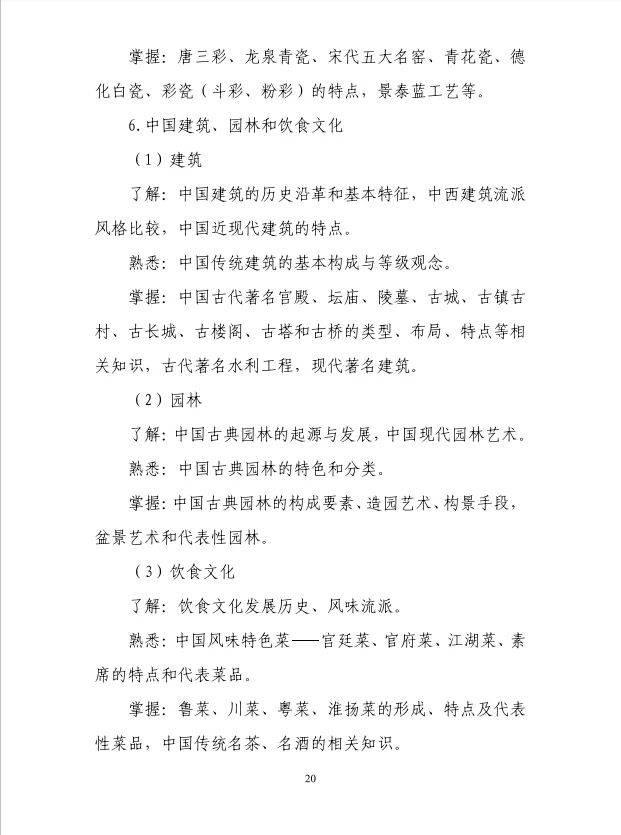2025年全国导游资格考试大纲发布