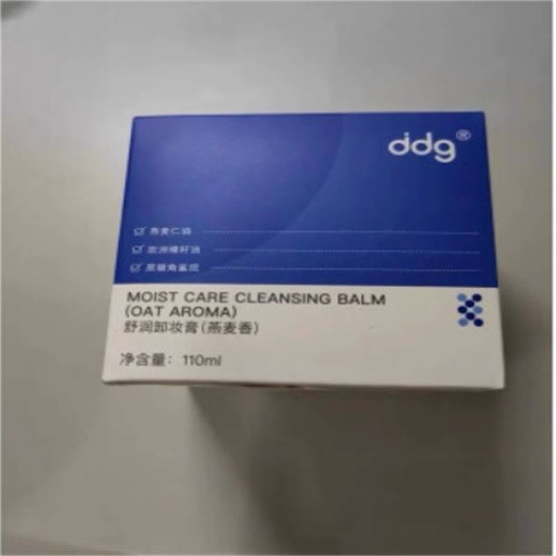 比较好用的卸妆