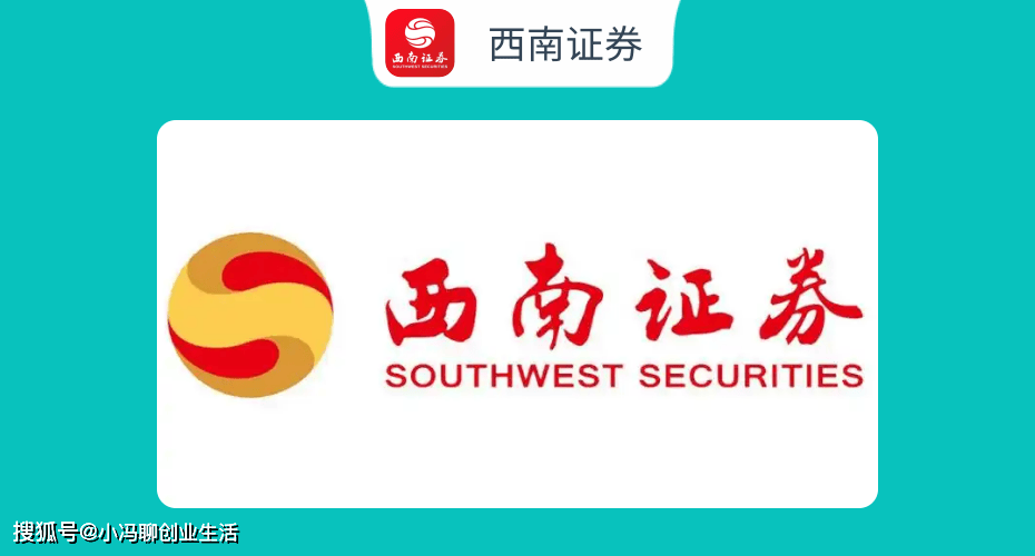 证券服务新选择：西南证券投资者服务计划