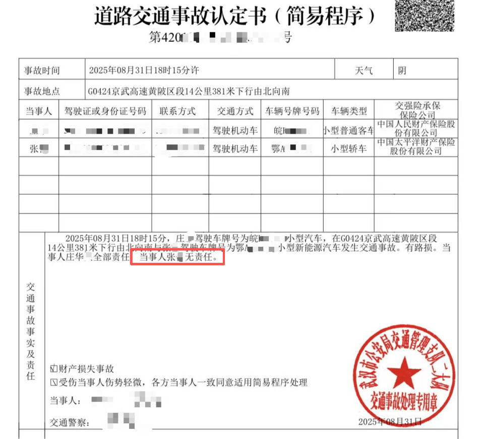 女高管花67万买的奔驰今年投保52万,被严重追尾后几乎报废,对方全责其保司却只赔24万:按二手车市场价评估