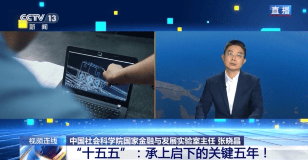 “十五五”，承上启下的关键五年