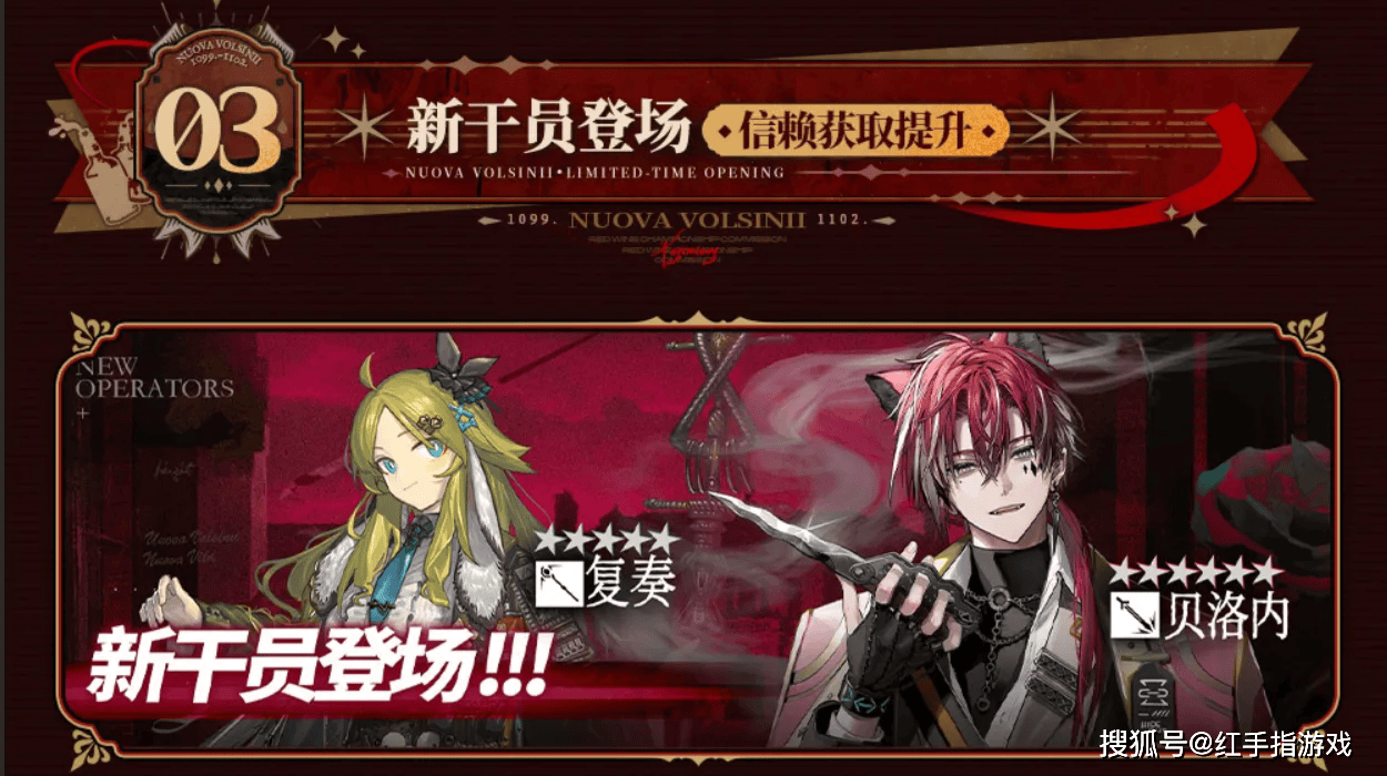 明日方舟新六星干员即将上线!【贝洛内】要抽吗?新干员强度分析与抽取建议