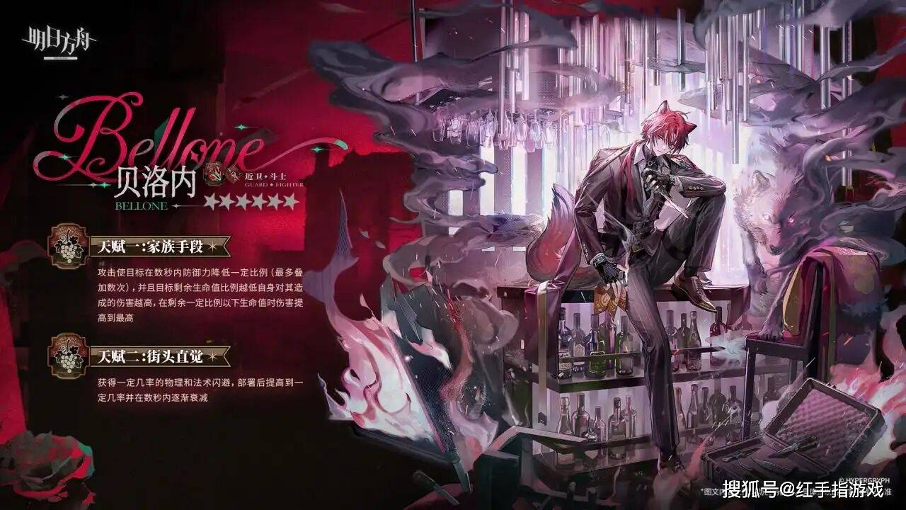 明日方舟新六星干员即将上线!【贝洛内】要抽吗?新干员强度分析与抽取建议
