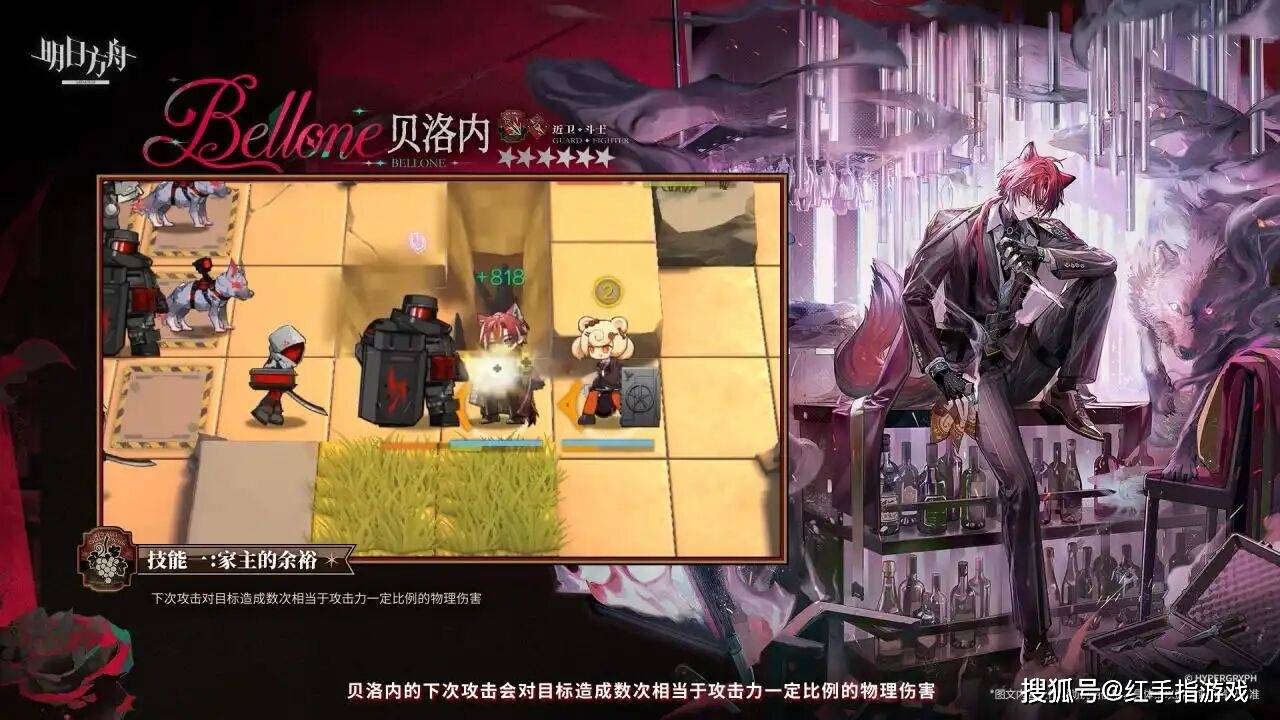 明日方舟新六星干员即将上线!【贝洛内】要抽吗?新干员强度分析与抽取建议