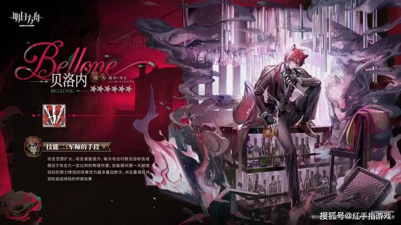 明日方舟新六星干员即将上线!【贝洛内】要抽吗?新干员强度分析与抽取建议