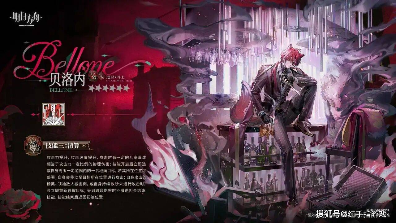 明日方舟新六星干员即将上线!【贝洛内】要抽吗?新干员强度分析与抽取建议
