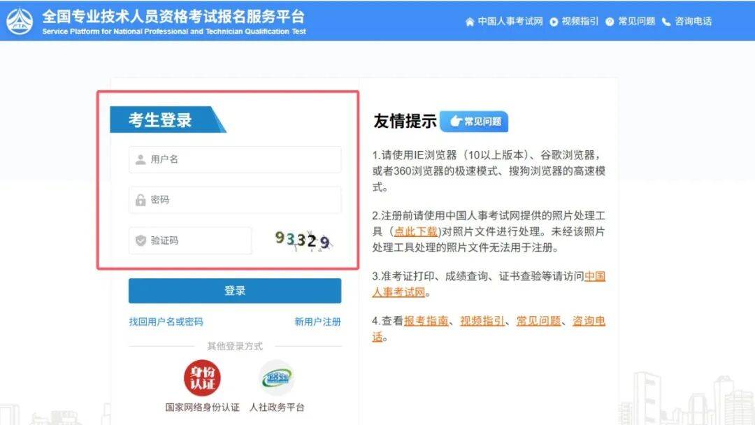 注意!社工考试准考证开始打印!
