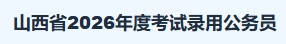 准考证打印，考试要求！