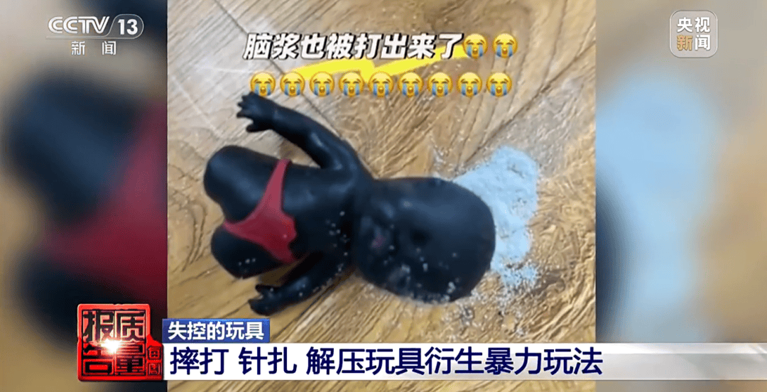 “娜塔莎”遭解剖、摔打，中消协发声