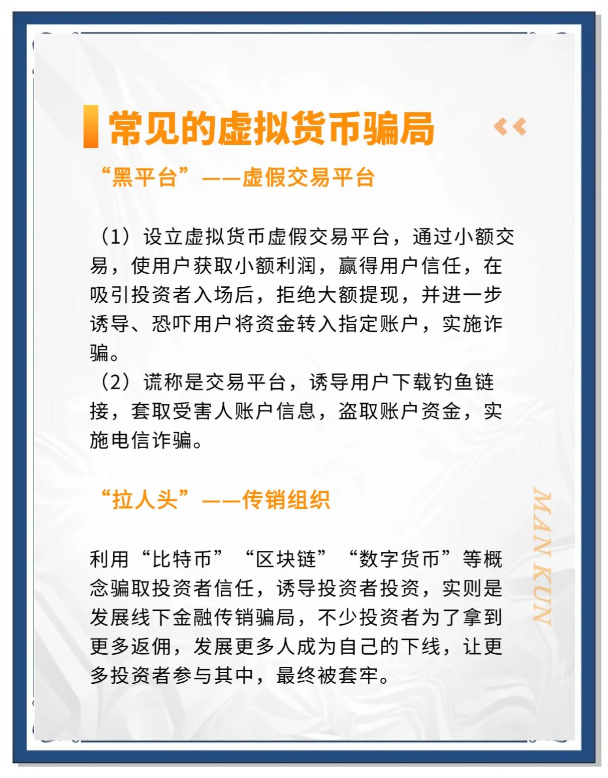 虚拟币排名(虚拟币排名前30) 虚拟币排名(虚拟币排名前30)