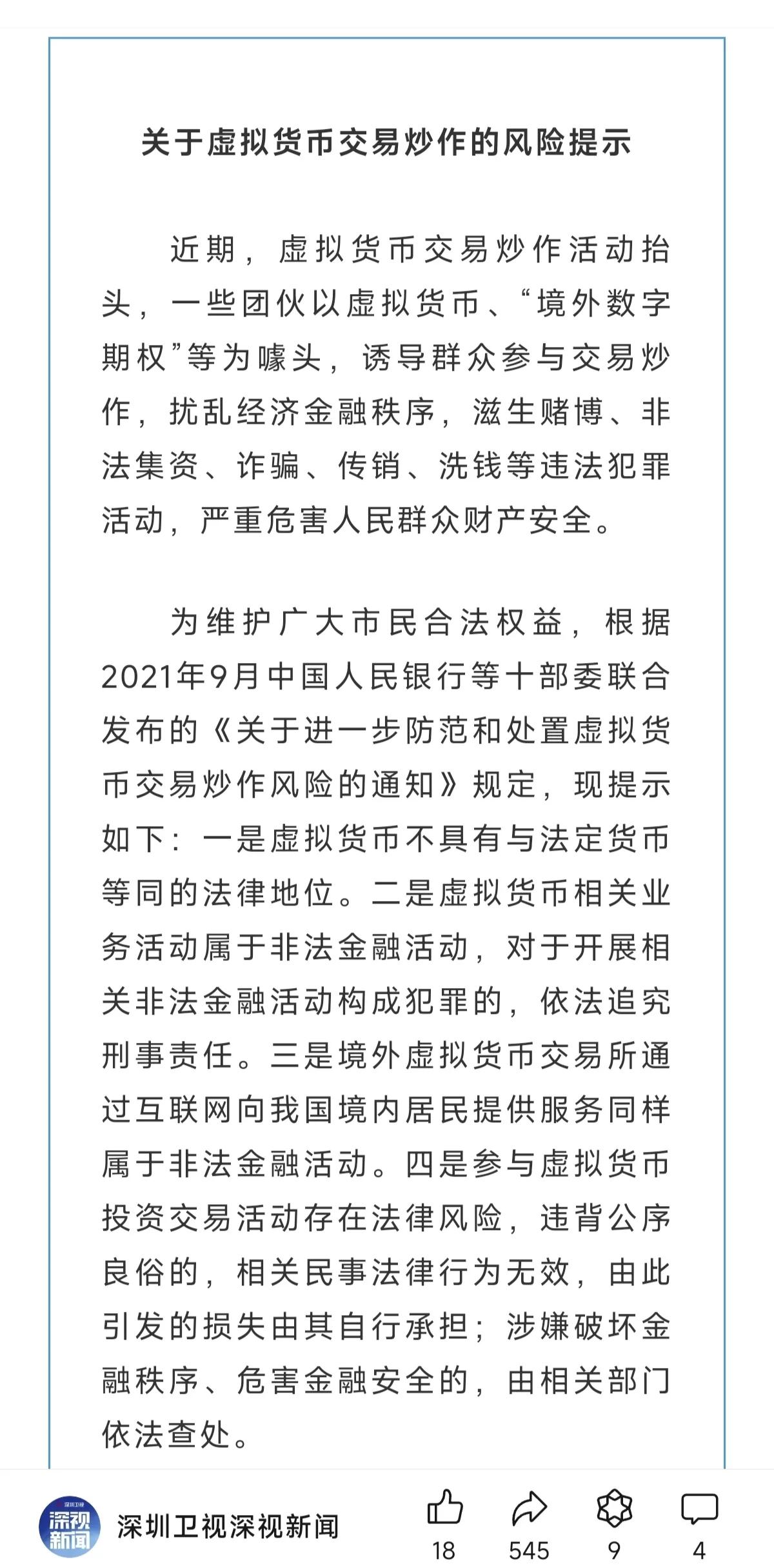 虚拟币法律(虚拟币法律法规有哪些)