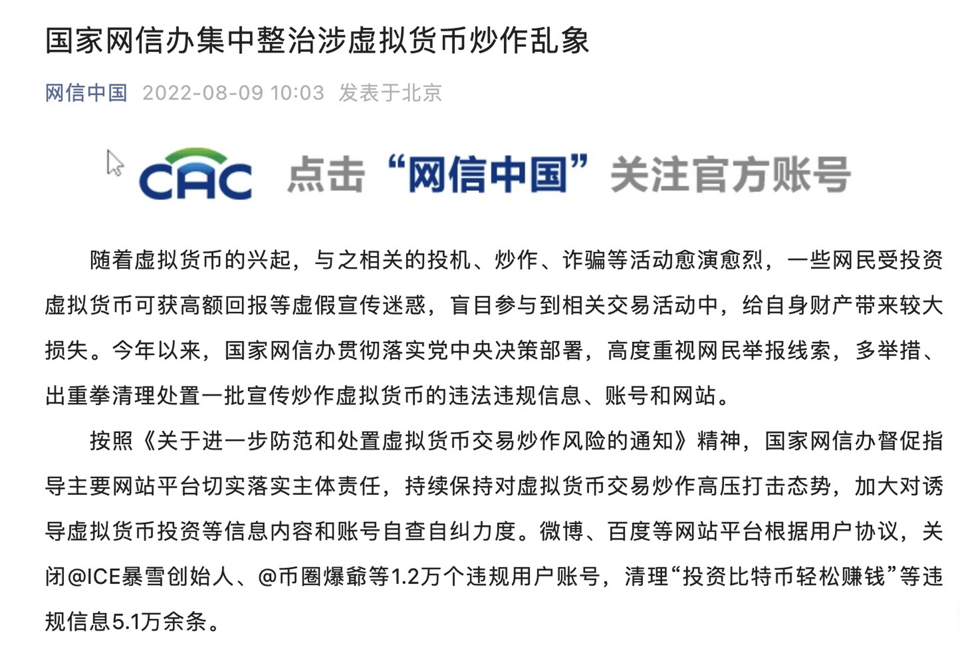 虚拟币违法(虚拟币违法行为的认定标准) 虚拟币违法(虚拟币违法行为的认定标准)