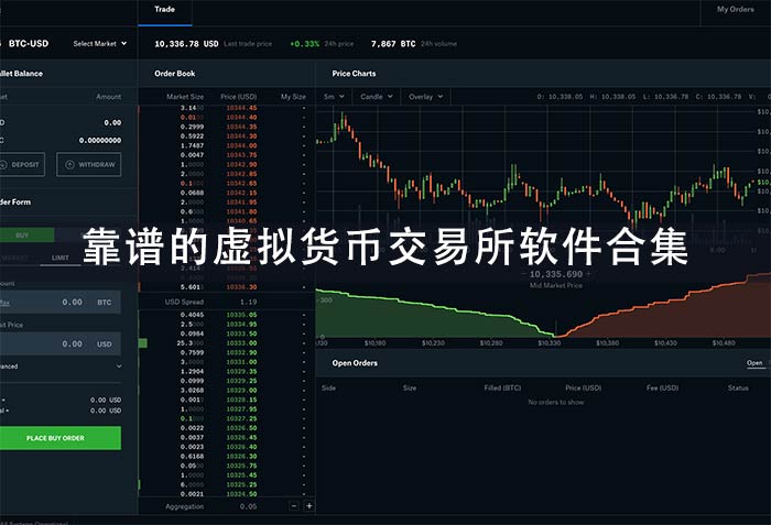 虚拟币交易网站(虚拟币交易网站操作违法吗)