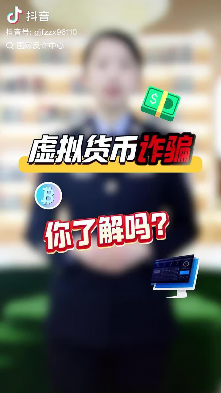 违法虚拟币(虚拟币犯法么)